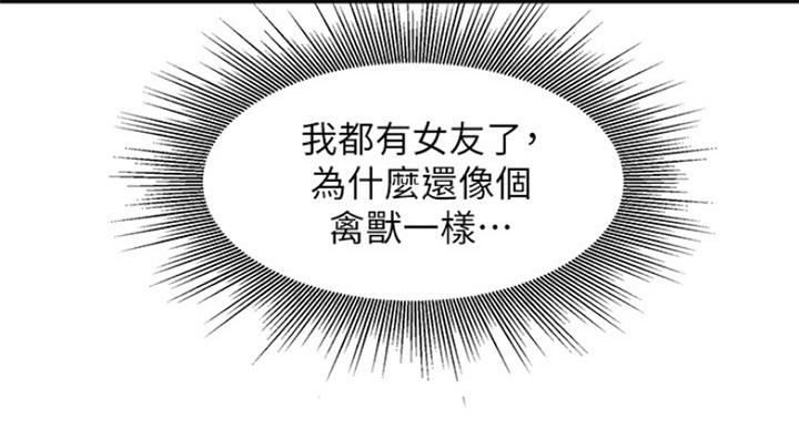 《女神摄影师》第72话 第41页
