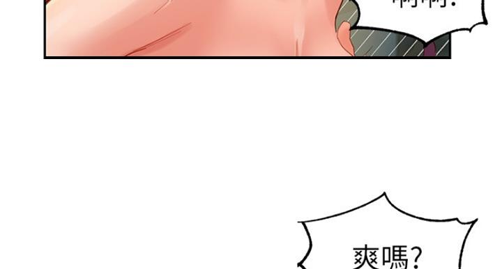 《女神摄影师》第72话 第44页