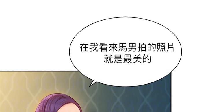 《女神摄影师》第72话 第4页