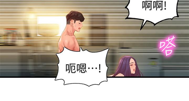 《女神摄影师》第72话 第55页