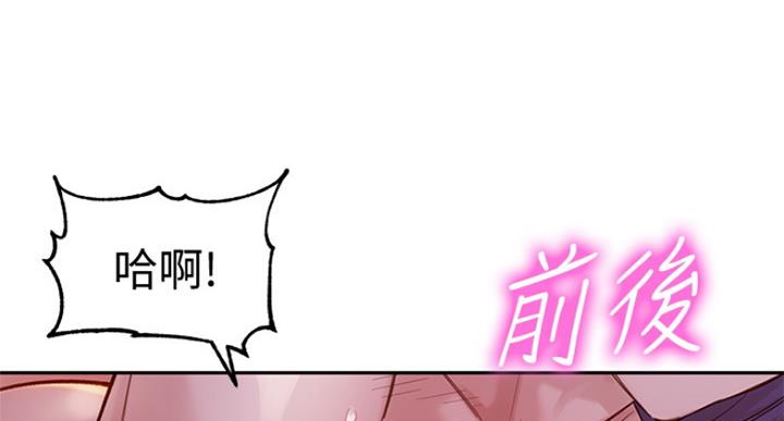 《女神摄影师》第72话 第56页