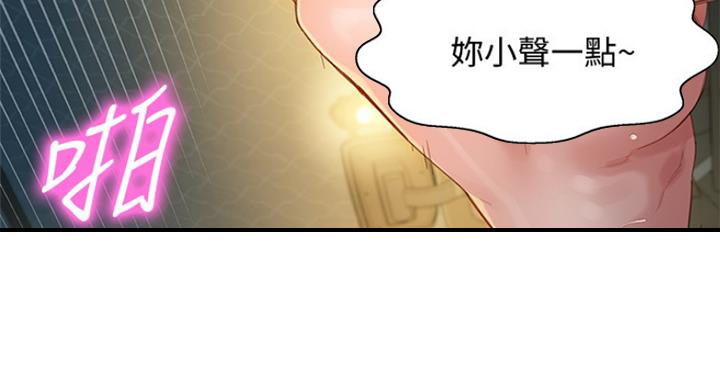 《女神摄影师》第72话 第60页
