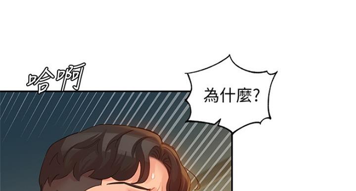 《女神摄影师》第72话 第61页