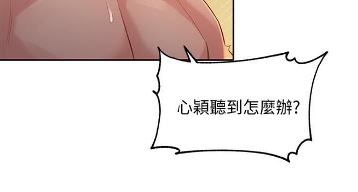 《女神摄影师》第72话 第63页