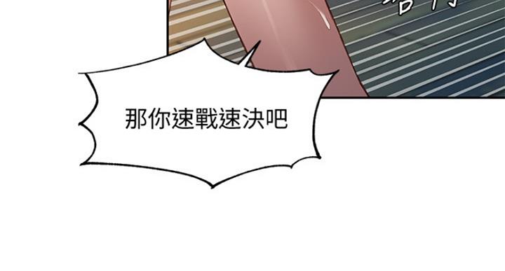 《女神摄影师》第72话 第66页