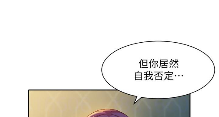 《女神摄影师》第72话 第6页