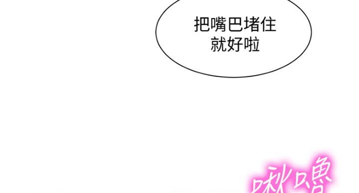 《女神摄影师》第72话 第76页