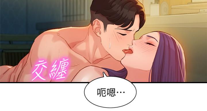 《女神摄影师》第72话 第82页