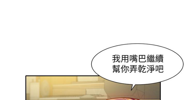 《女神摄影师》第72话 第83页