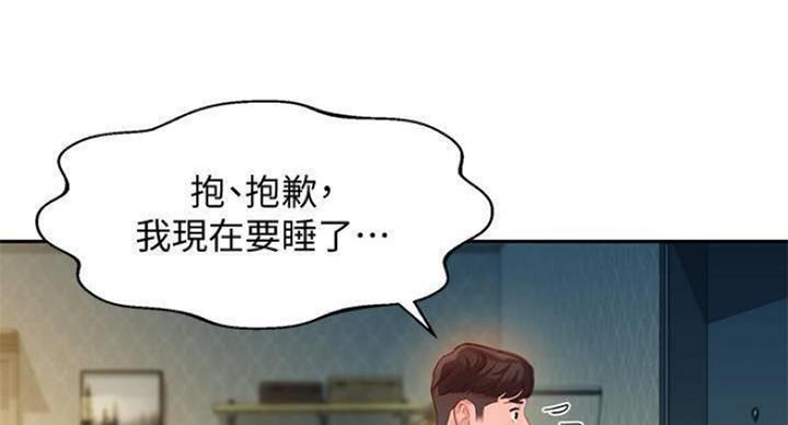 《女神摄影师》第70话 第14页