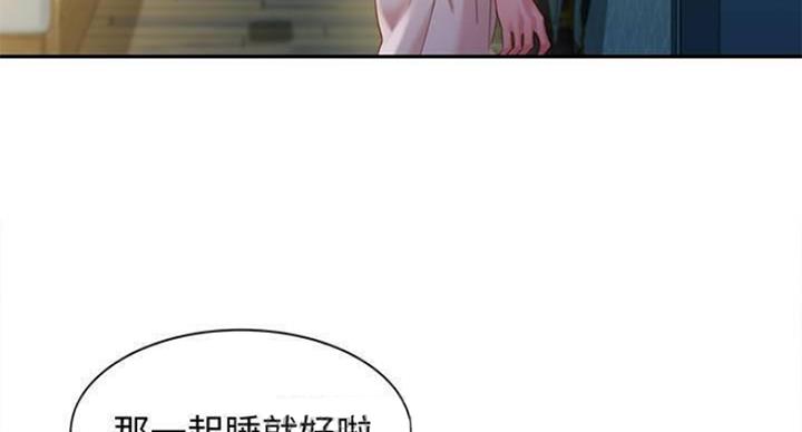 《女神摄影师》第70话 第16页