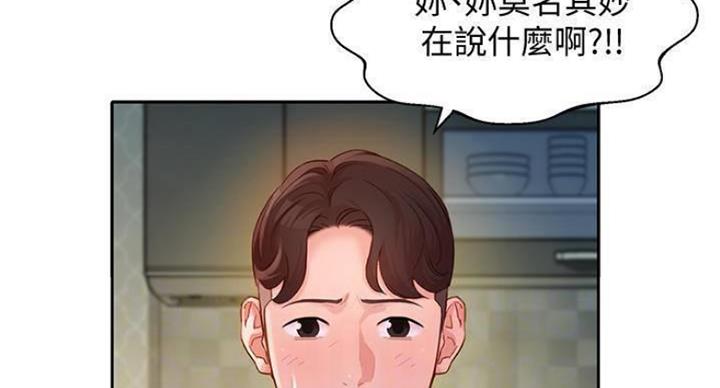 《女神摄影师》第70话 第21页
