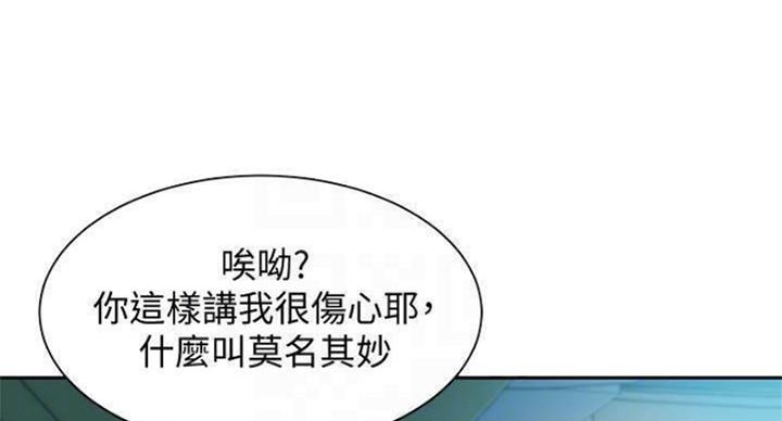 《女神摄影师》第70话 第23页