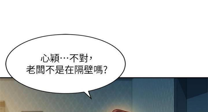 《女神摄影师》第70话 第29页