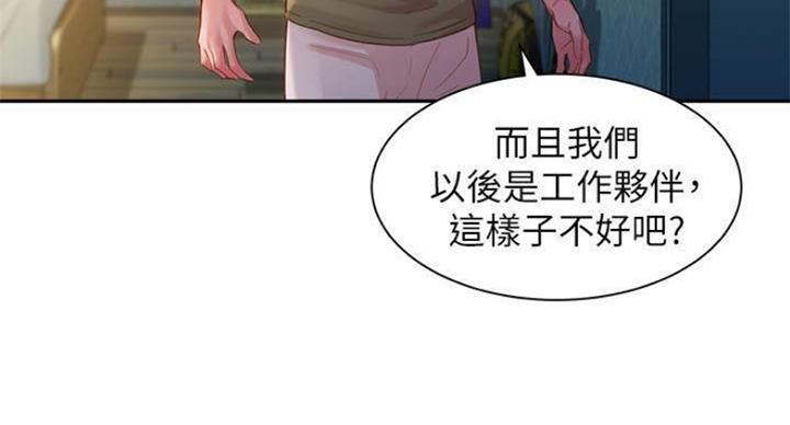 《女神摄影师》第70话 第31页