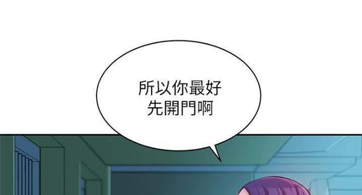 《女神摄影师》第70话 第32页