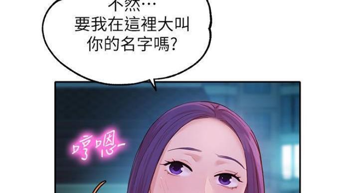 《女神摄影师》第70话 第35页