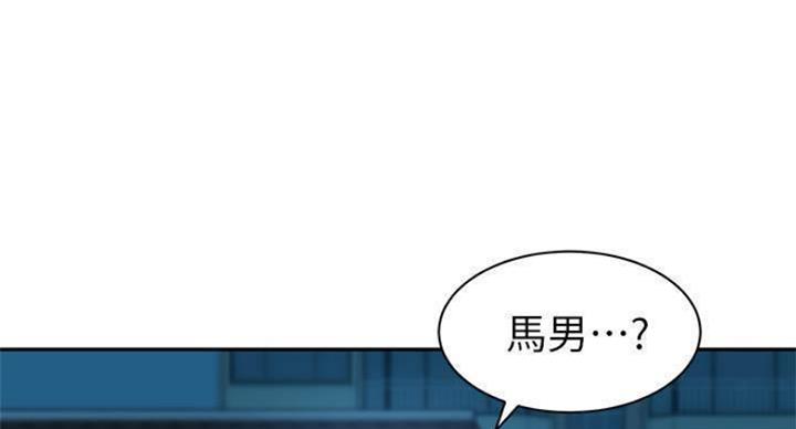 《女神摄影师》第70话 第37页
