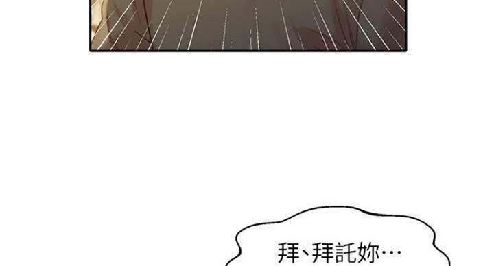 《女神摄影师》第70话 第42页