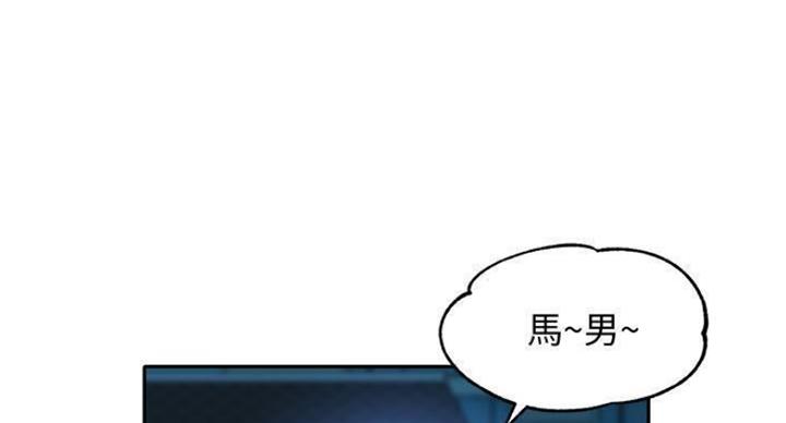 《女神摄影师》第70话 第45页