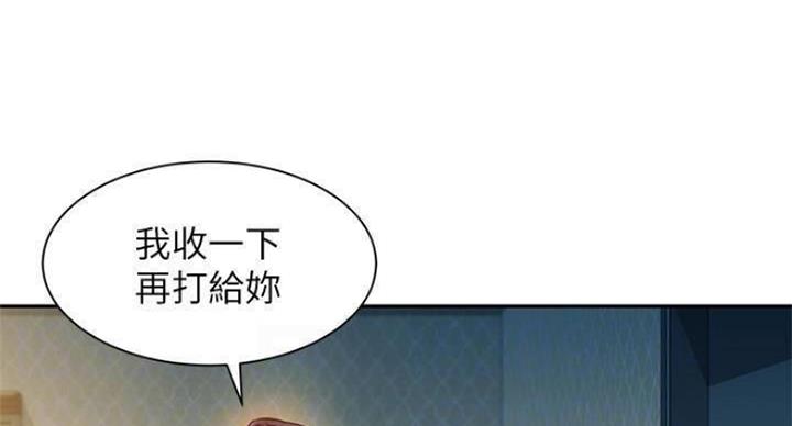 《女神摄影师》第70话 第4页