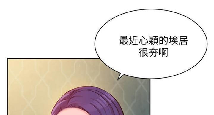《女神摄影师》第70话 第58页