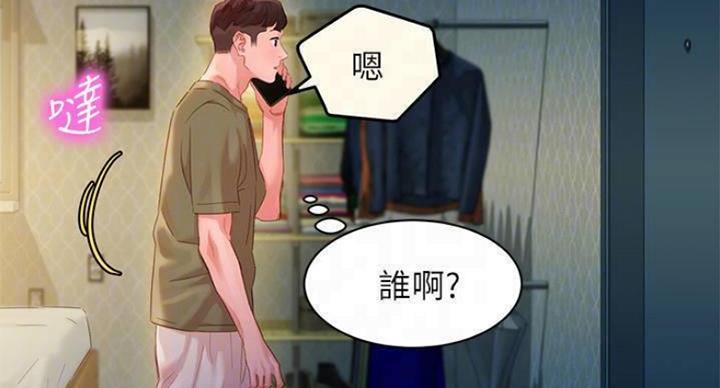 《女神摄影师》第70话 第5页