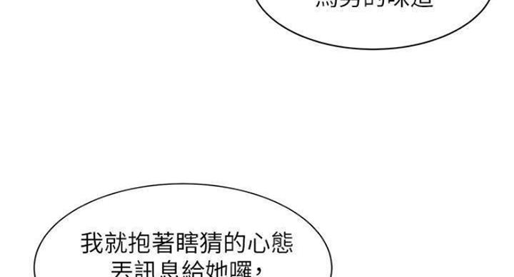 《女神摄影师》第70话 第66页