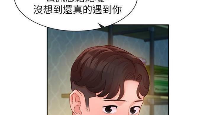 《女神摄影师》第70话 第67页