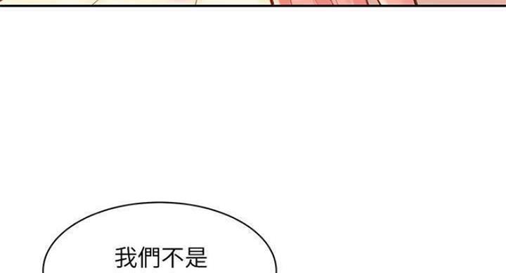 《女神摄影师》第70话 第71页