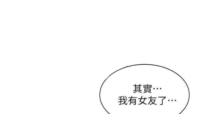 《女神摄影师》第70话 第75页