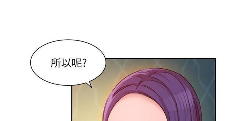《女神摄影师》第70话 第78页