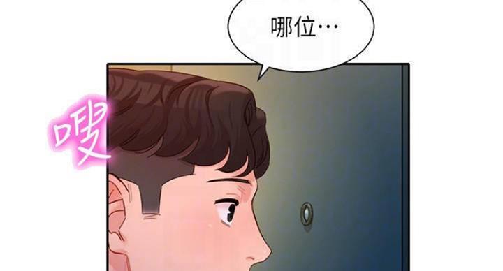 《女神摄影师》第70话 第7页