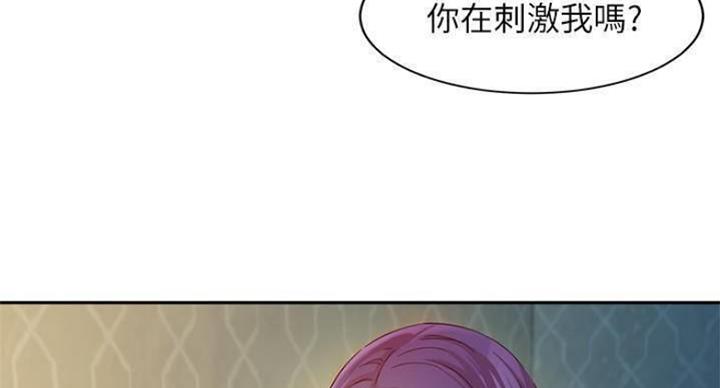 《女神摄影师》第70话 第83页
