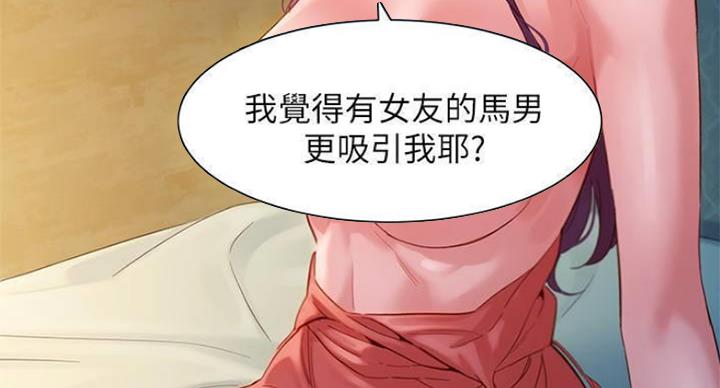 《女神摄影师》第70话 第85页