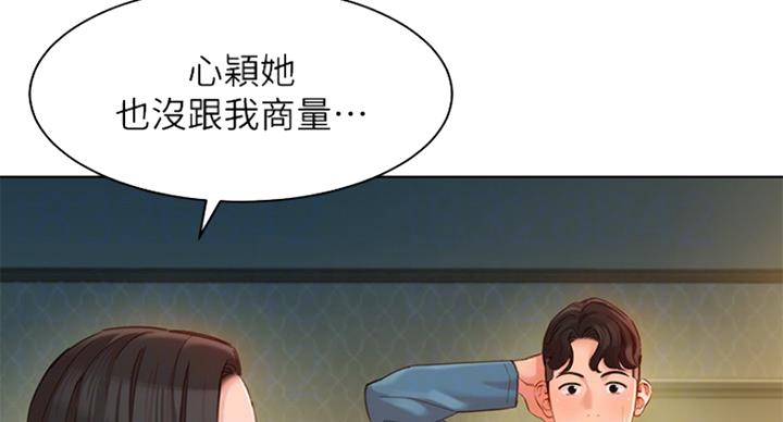 《女神摄影师》第74话 第10页