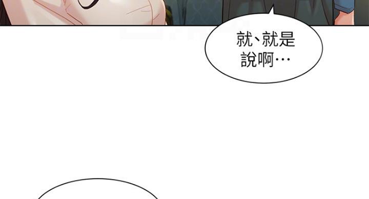 《女神摄影师》第74话 第12页