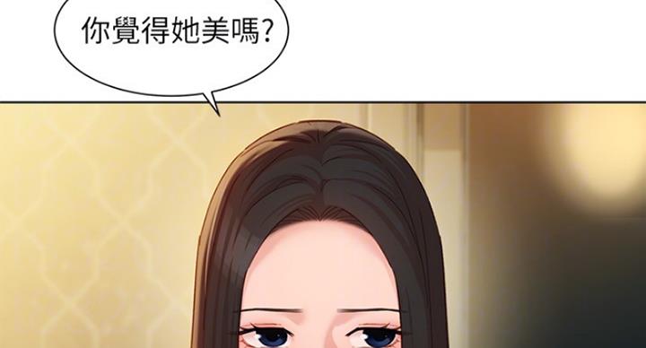 《女神摄影师》第74话 第13页