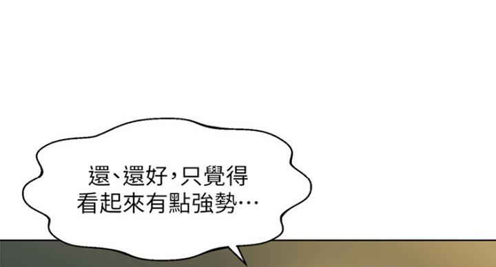 《女神摄影师》第74话 第16页