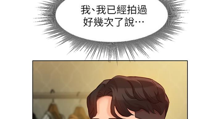 《女神摄影师》第74话 第22页