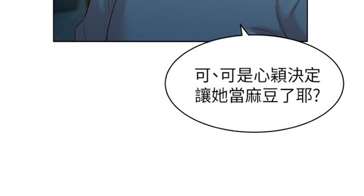 《女神摄影师》第74话 第24页