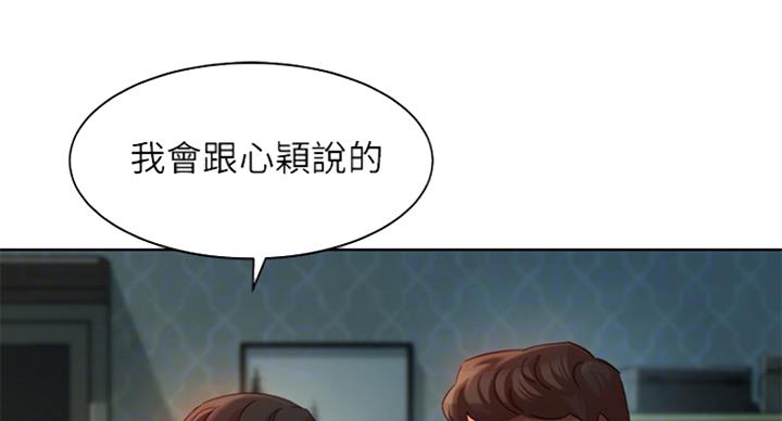 《女神摄影师》第74话 第25页