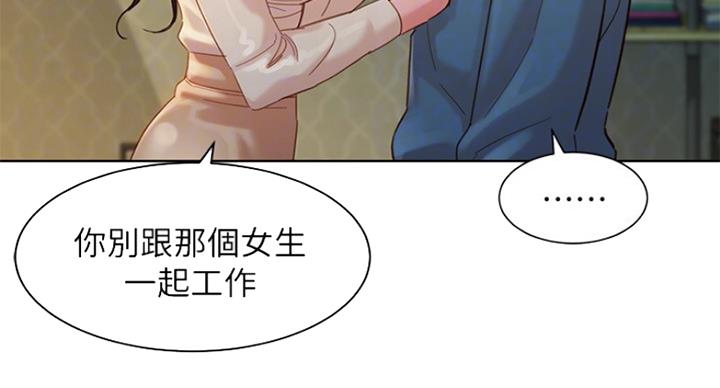 《女神摄影师》第74话 第27页