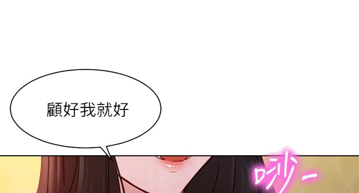 《女神摄影师》第74话 第28页