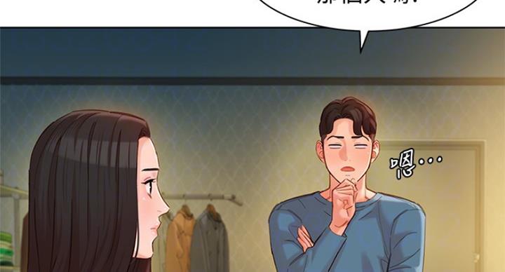 《女神摄影师》第74话 第2页