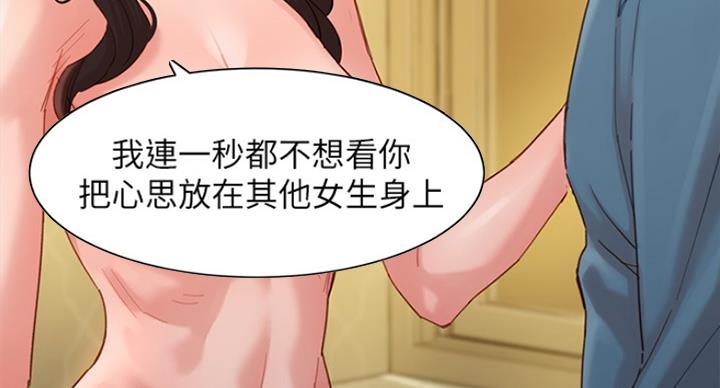 《女神摄影师》第74话 第37页