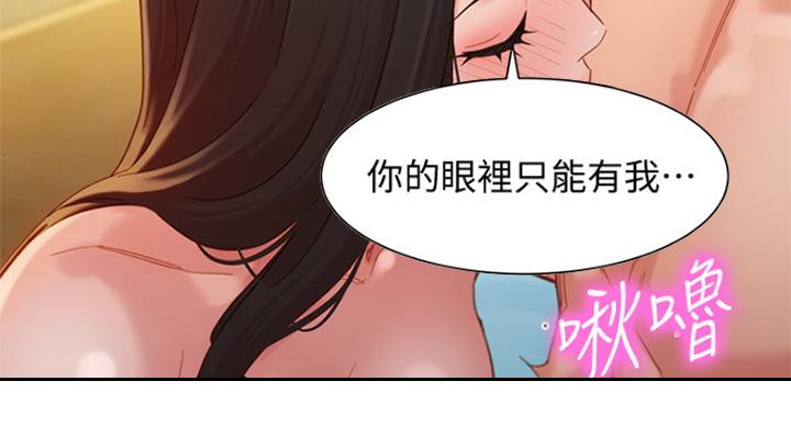《女神摄影师》第74话 第43页