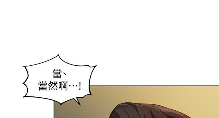 《女神摄影师》第74话 第44页