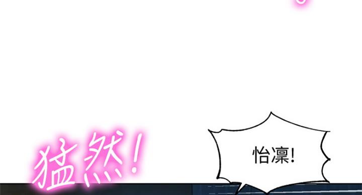 《女神摄影师》第74话 第47页