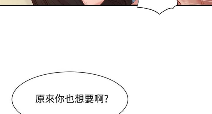 《女神摄影师》第74话 第49页